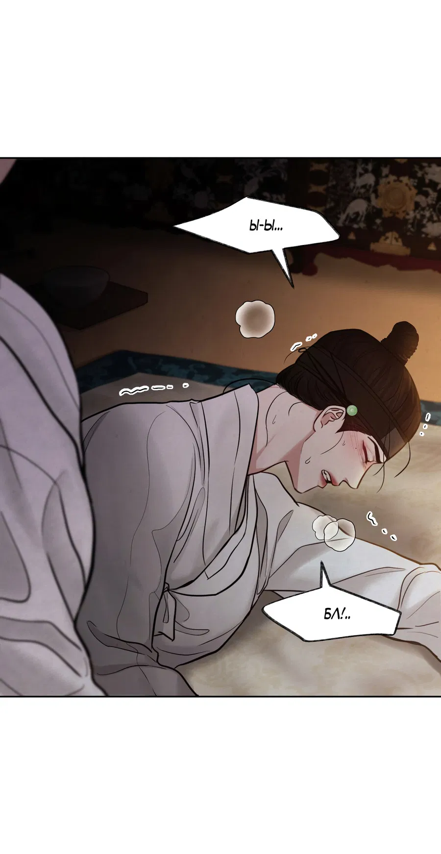 Манга Кара - Глава 7 Страница 9