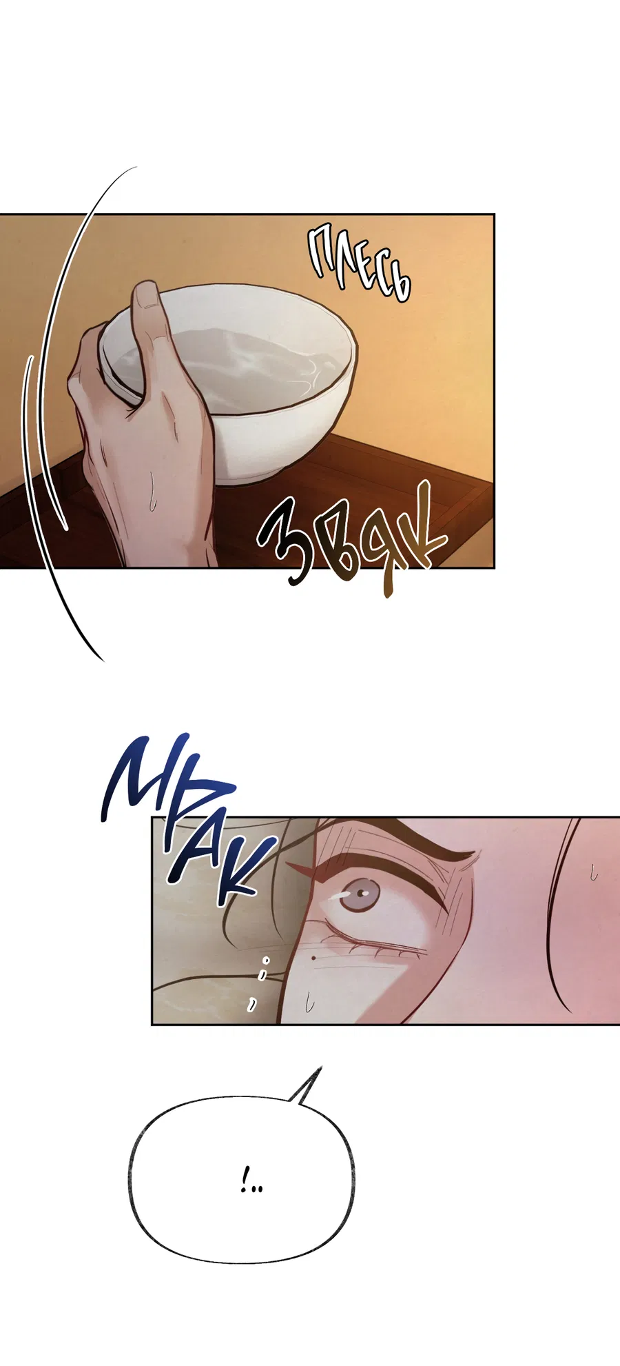 Манга Кара - Глава 7 Страница 42