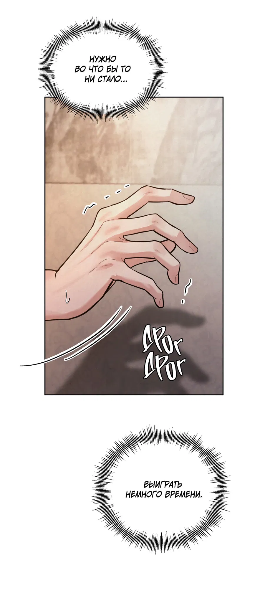 Манга Кара - Глава 7 Страница 51