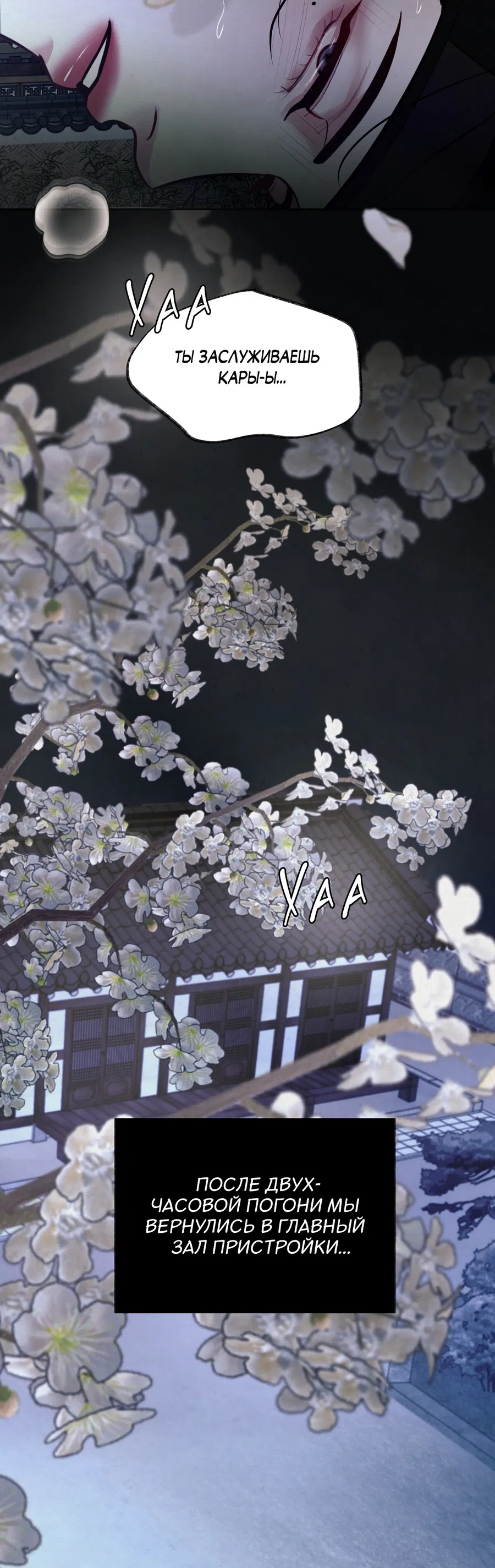 Манга Кара - Глава 7 Страница 4