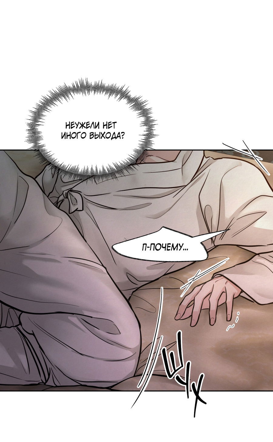 Манга Кара - Глава 7 Страница 12