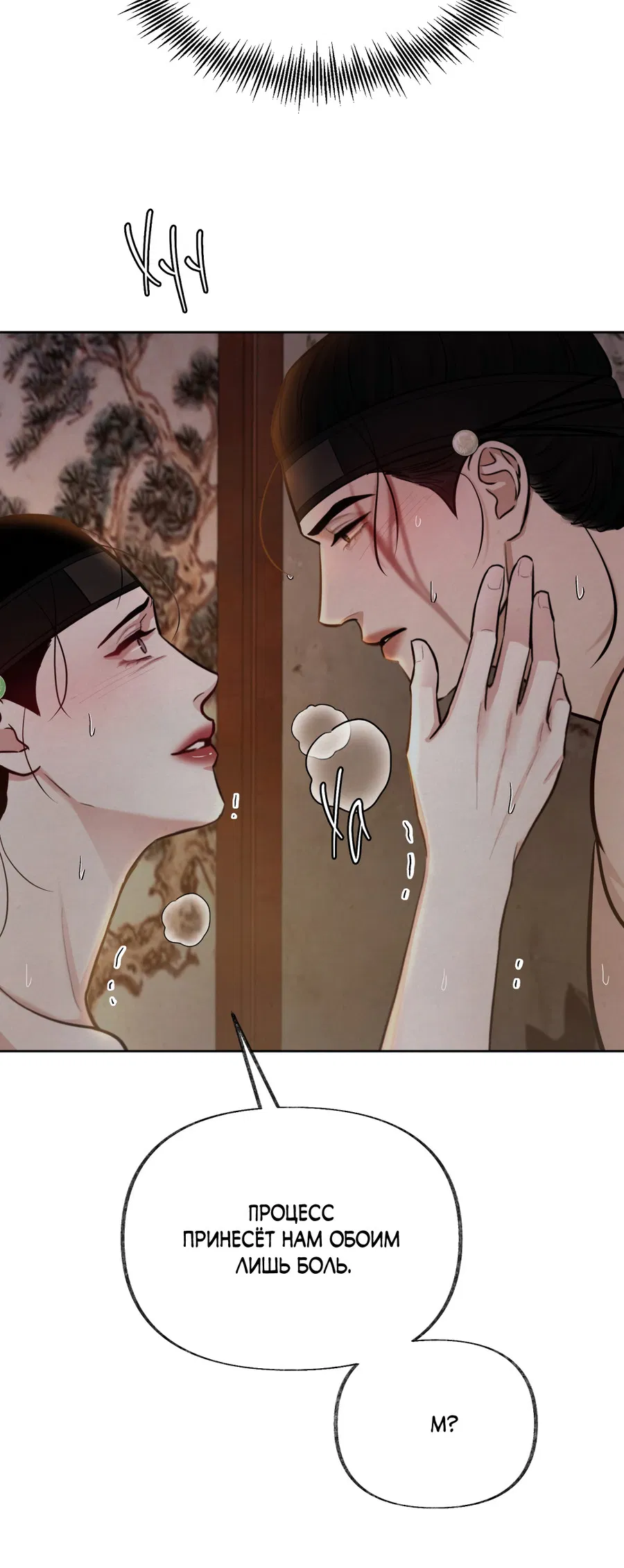 Манга Кара - Глава 7 Страница 53