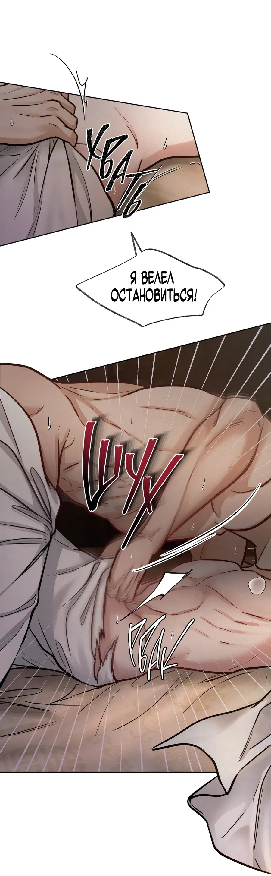 Манга Кара - Глава 7 Страница 15