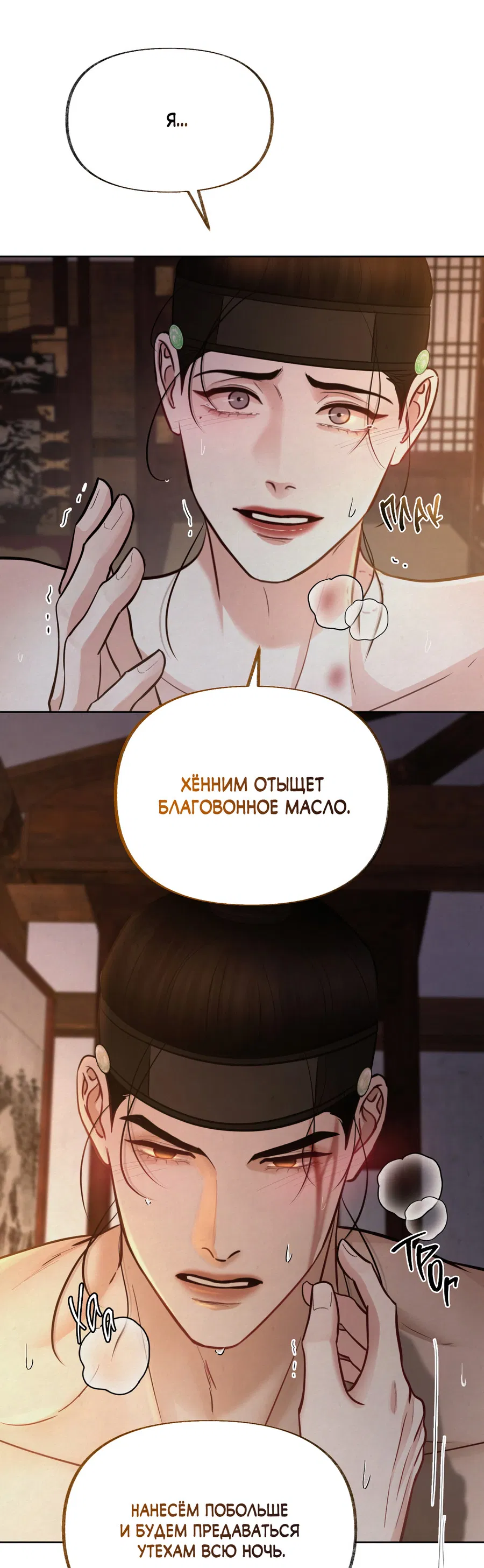 Манга Кара - Глава 7 Страница 54