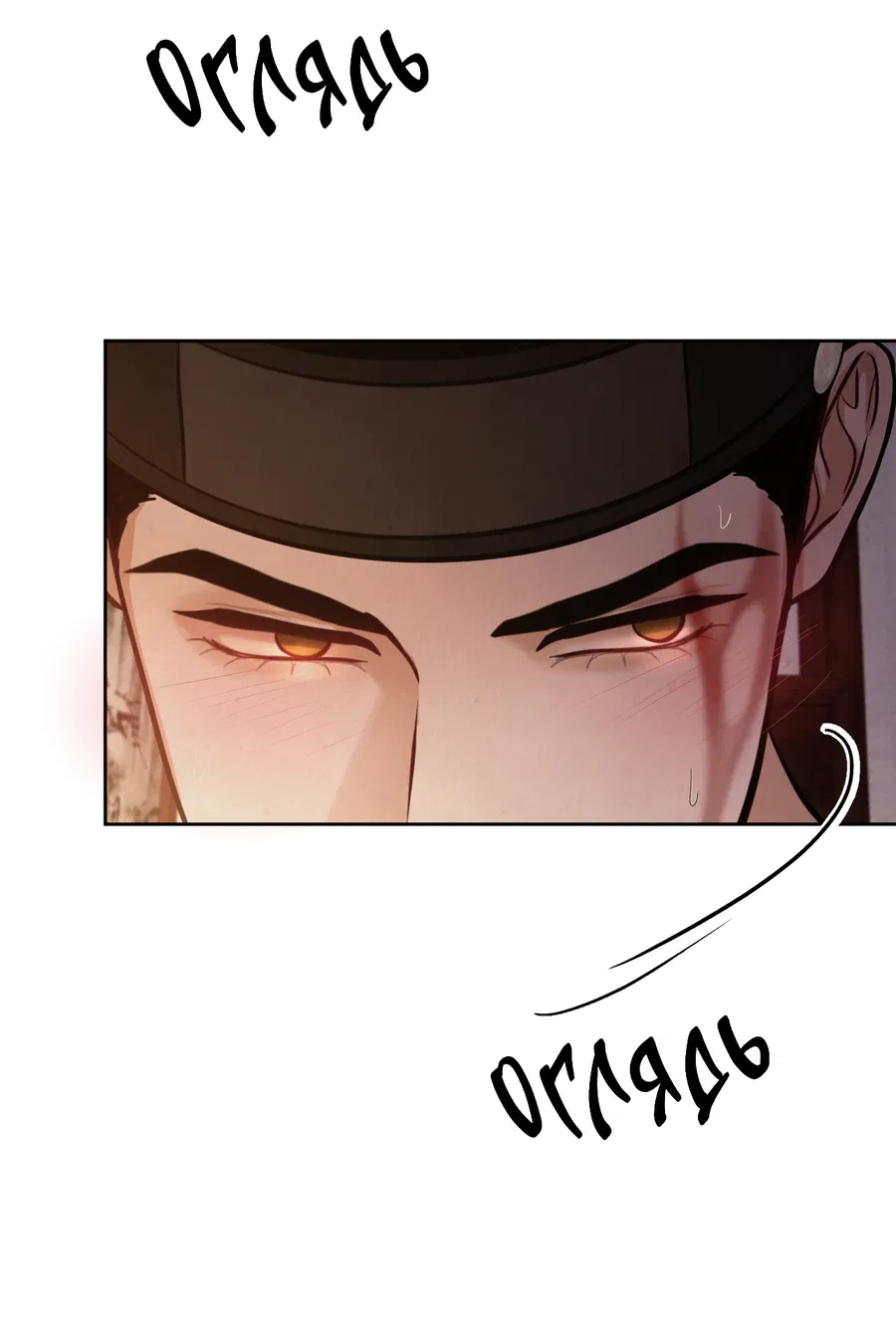 Манга Кара - Глава 7 Страница 40