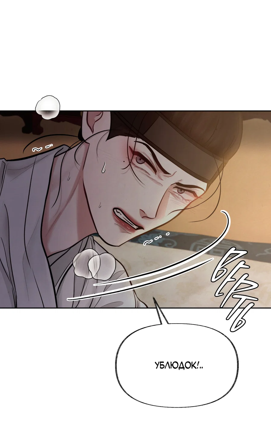 Манга Кара - Глава 7 Страница 10