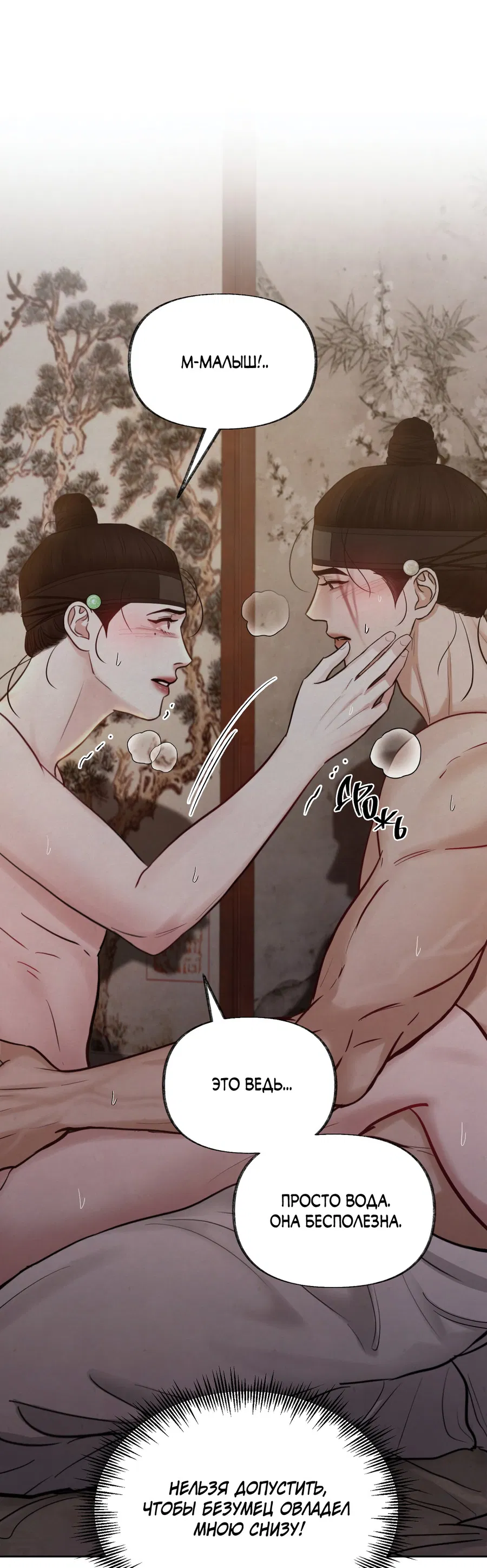 Манга Кара - Глава 7 Страница 52