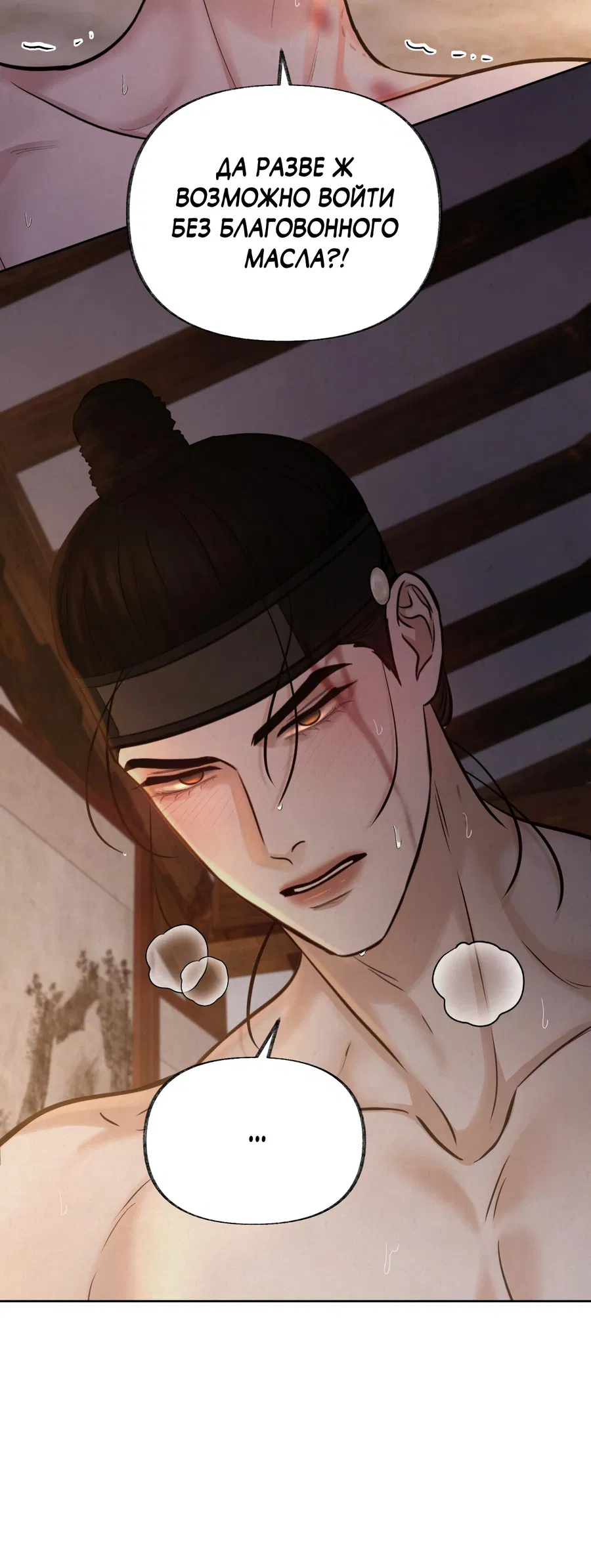 Манга Кара - Глава 7 Страница 38