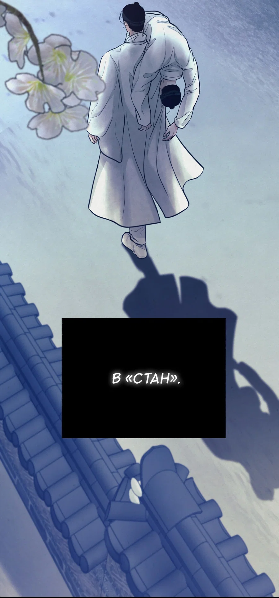 Манга Кара - Глава 7 Страница 5