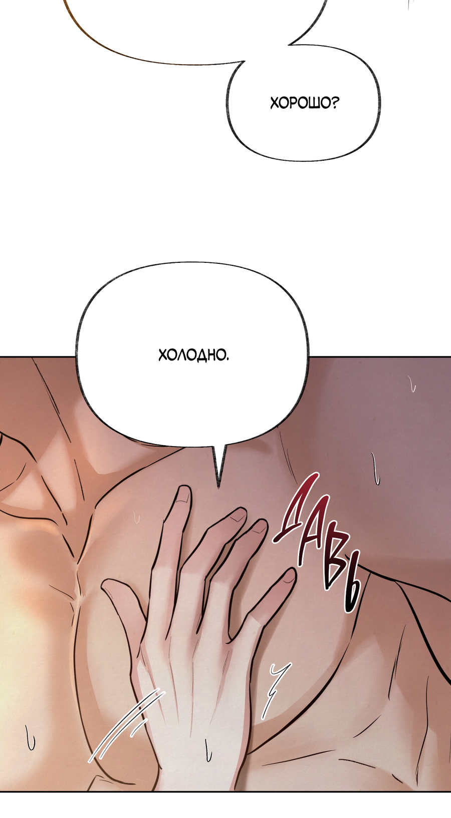 Манга Кара - Глава 7 Страница 55