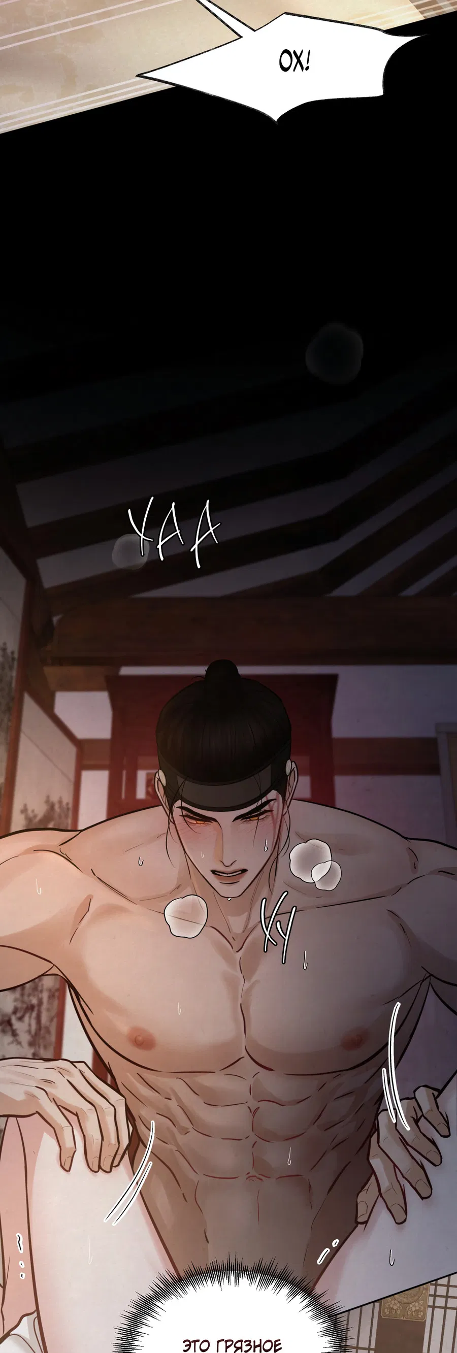 Манга Кара - Глава 7 Страница 30