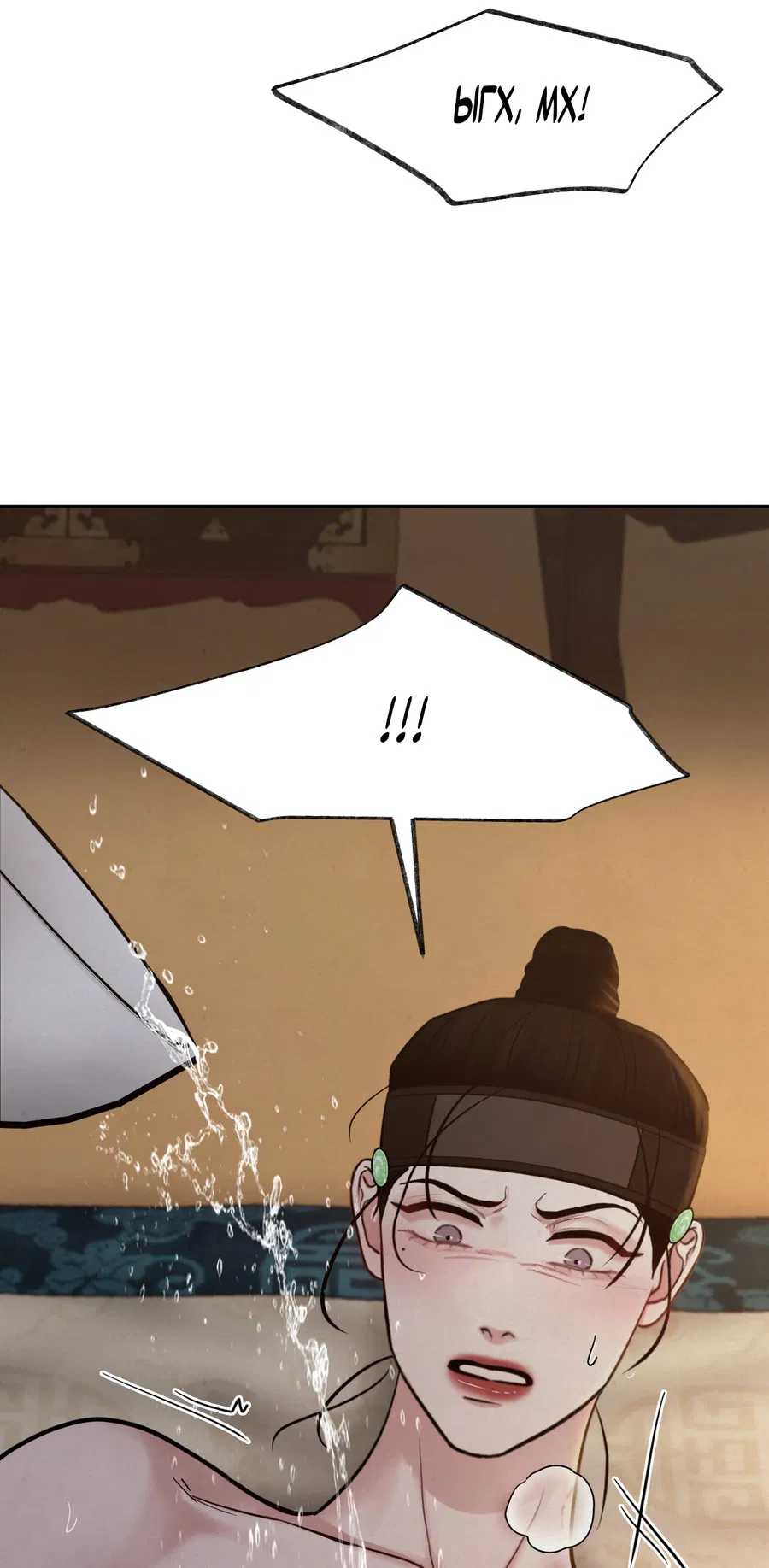 Манга Кара - Глава 7 Страница 45