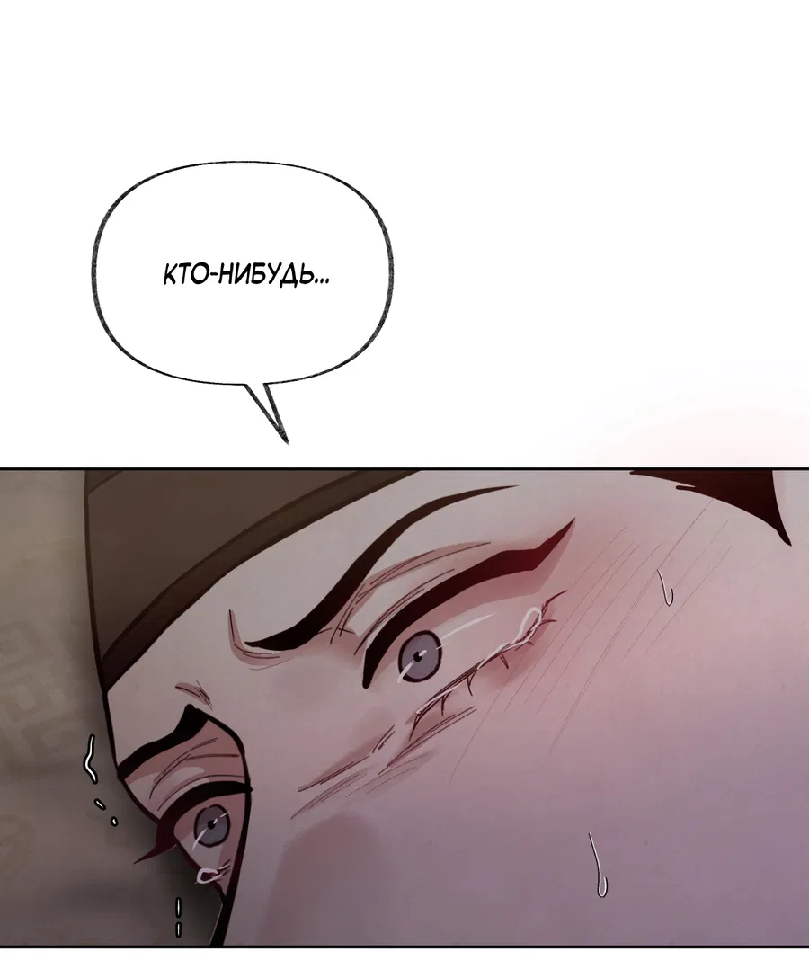 Манга Кара - Глава 7 Страница 22