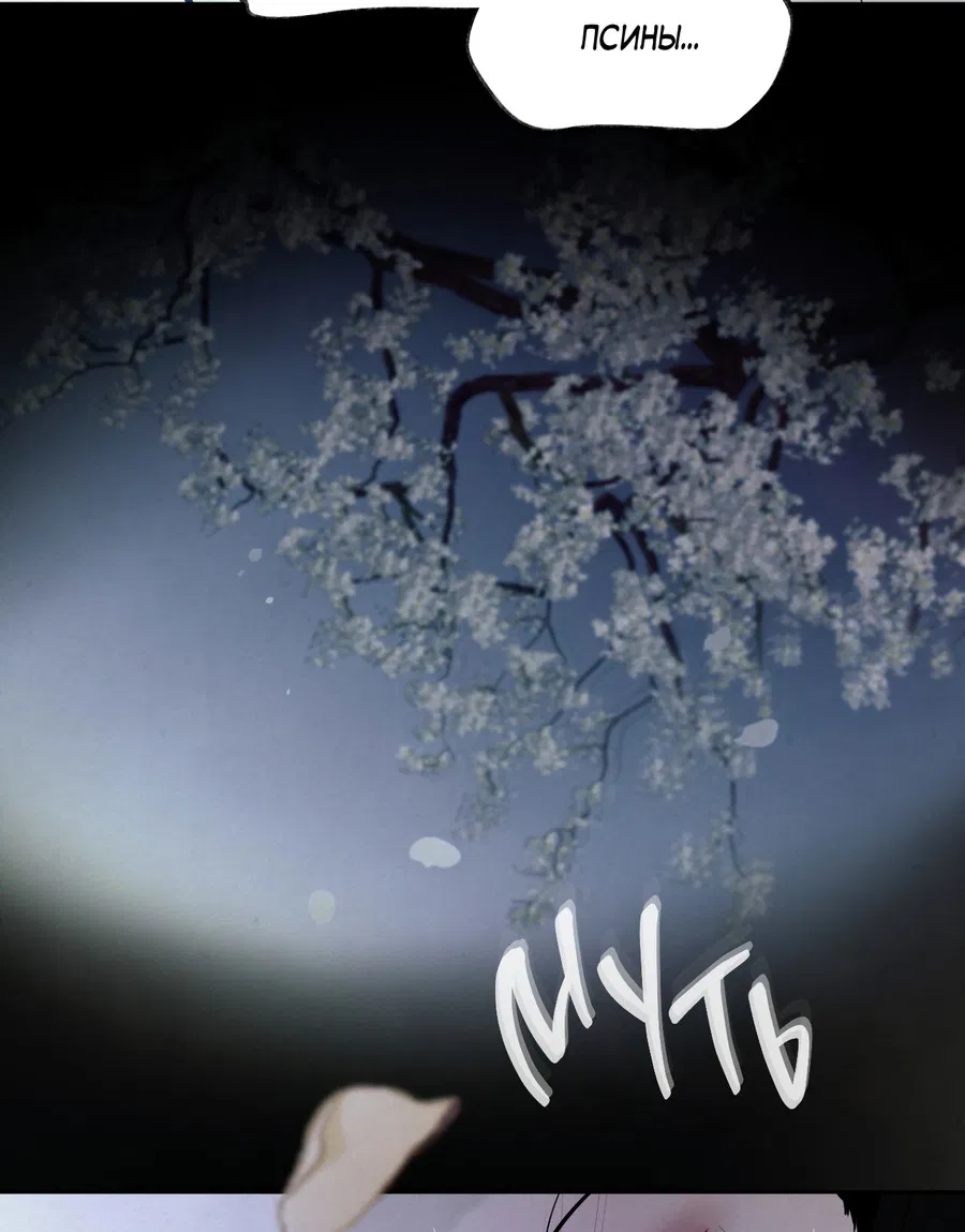 Манга Кара - Глава 7 Страница 3