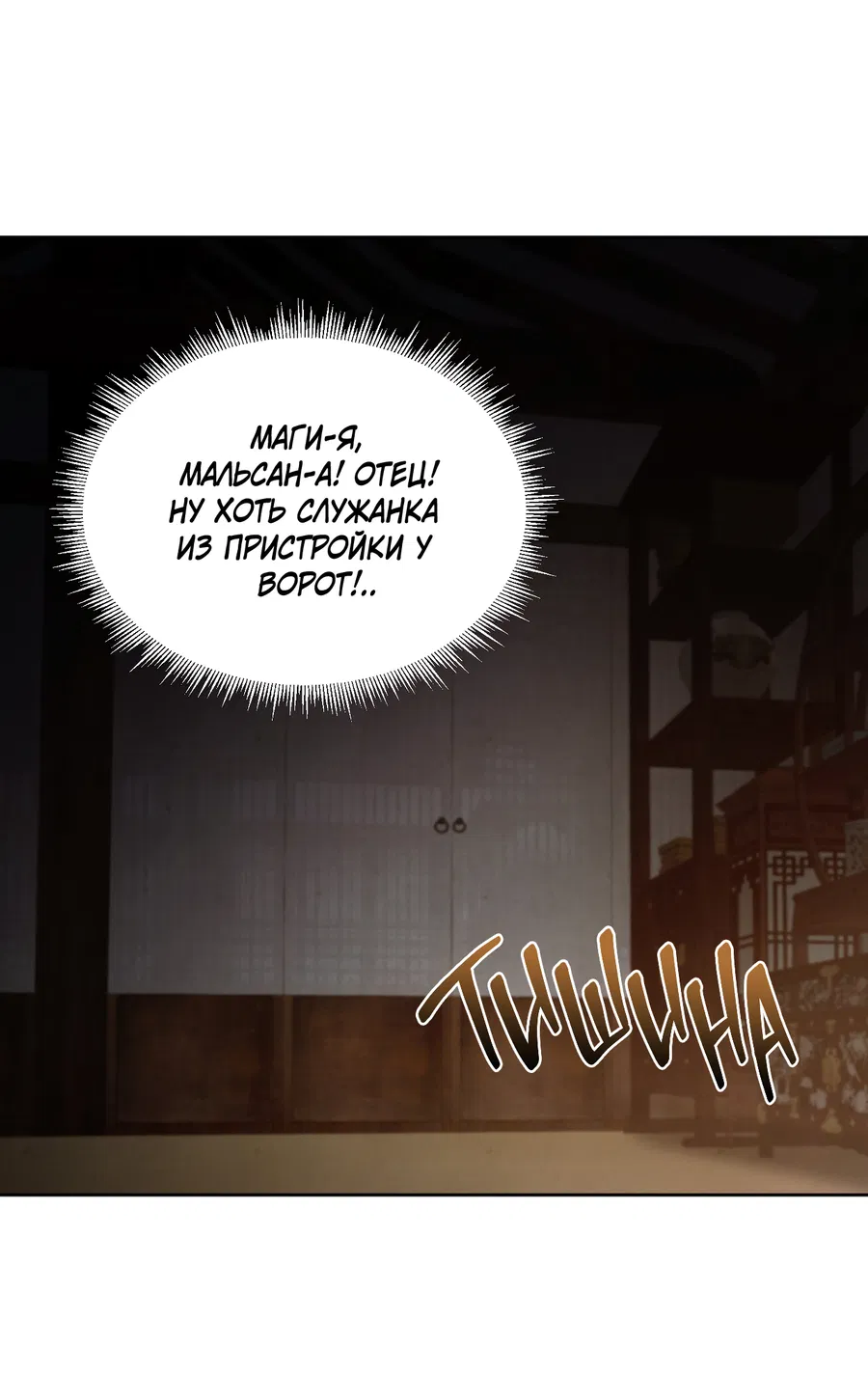 Манга Кара - Глава 7 Страница 21