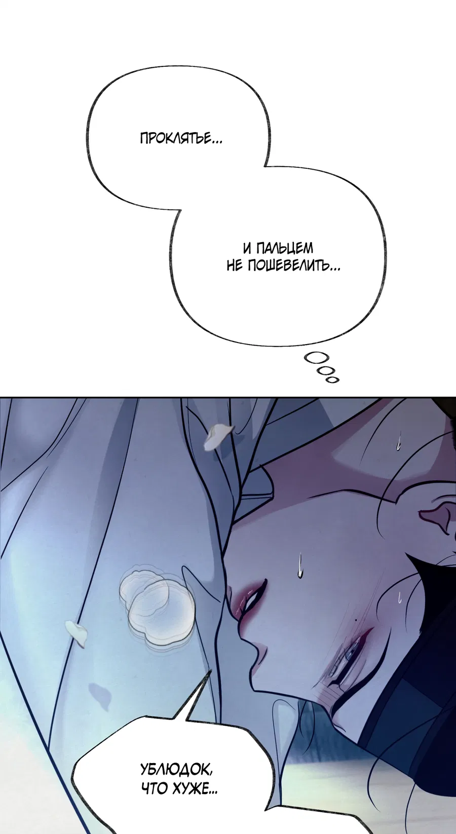 Манга Кара - Глава 7 Страница 2