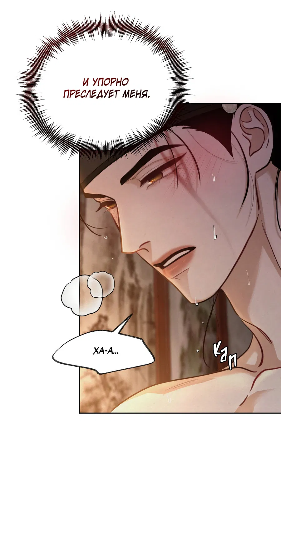 Манга Кара - Глава 7 Страница 34
