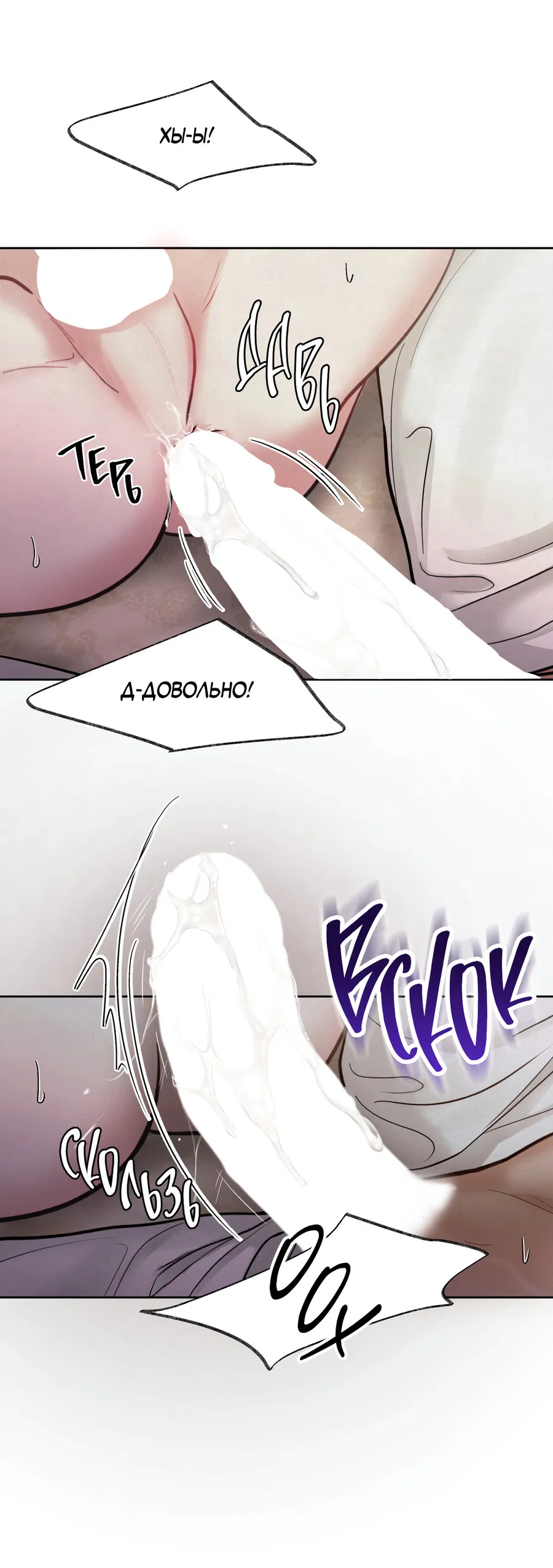 Манга Кара - Глава 7 Страница 35