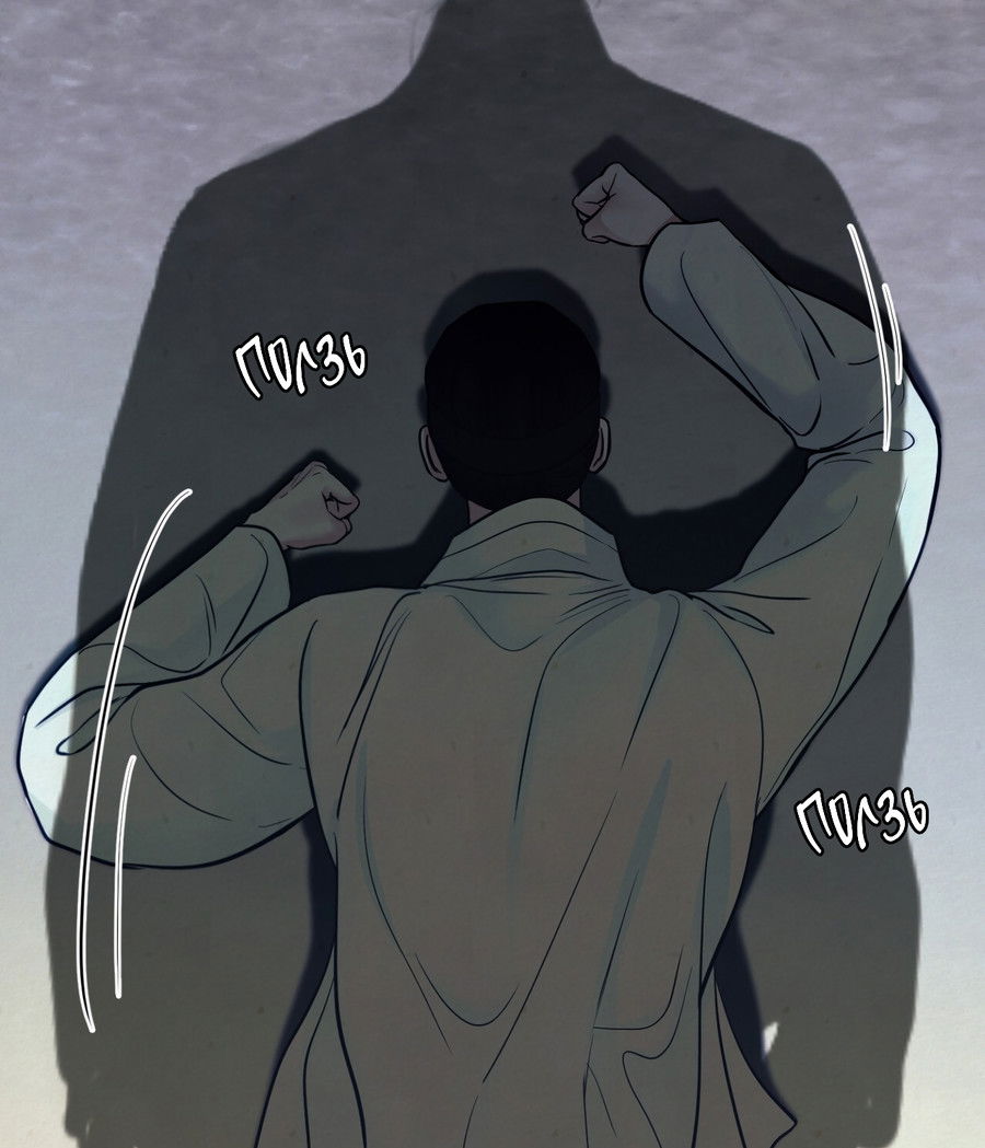 Манга Кара - Глава 6 Страница 51