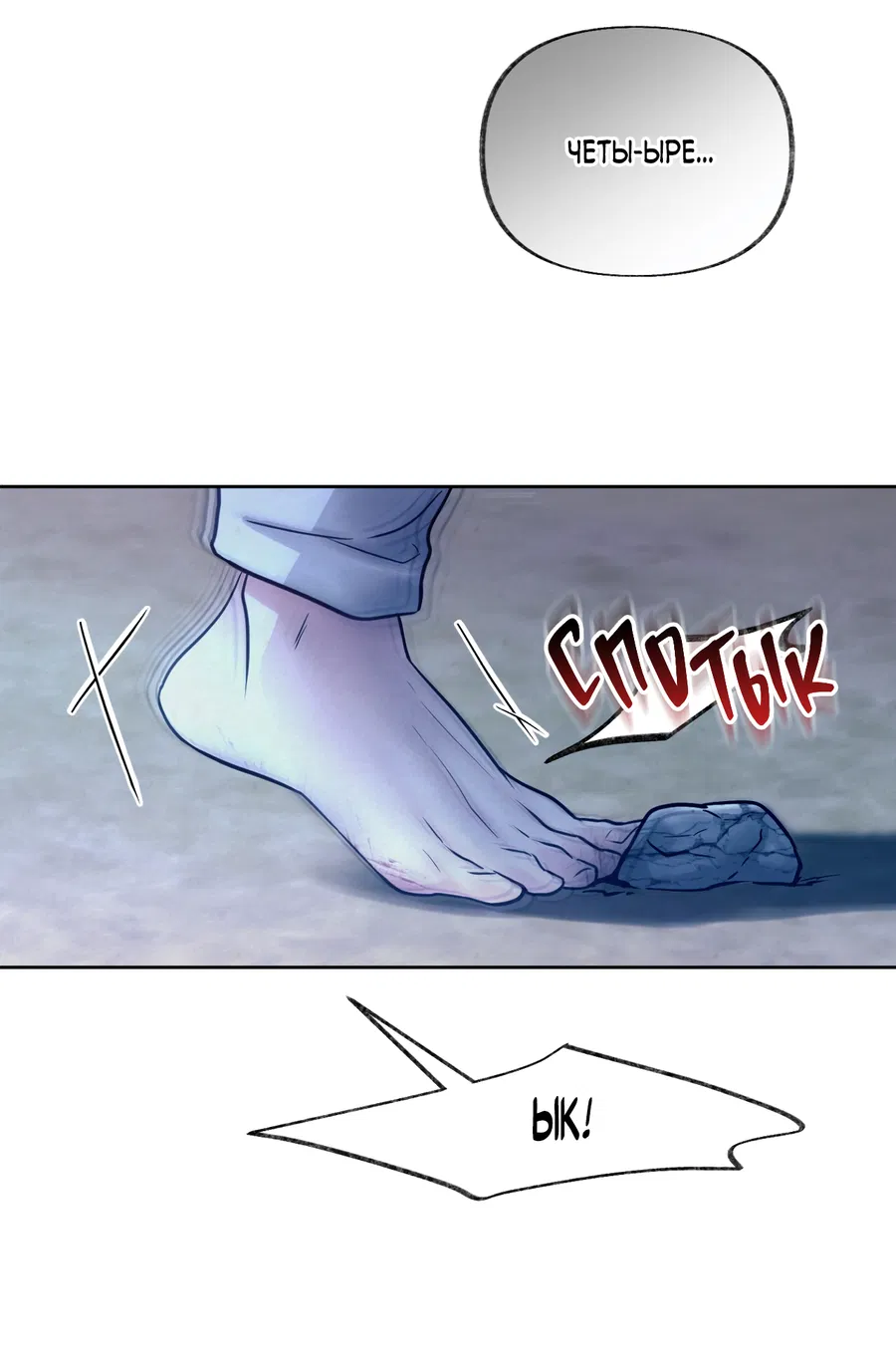 Манга Кара - Глава 6 Страница 46