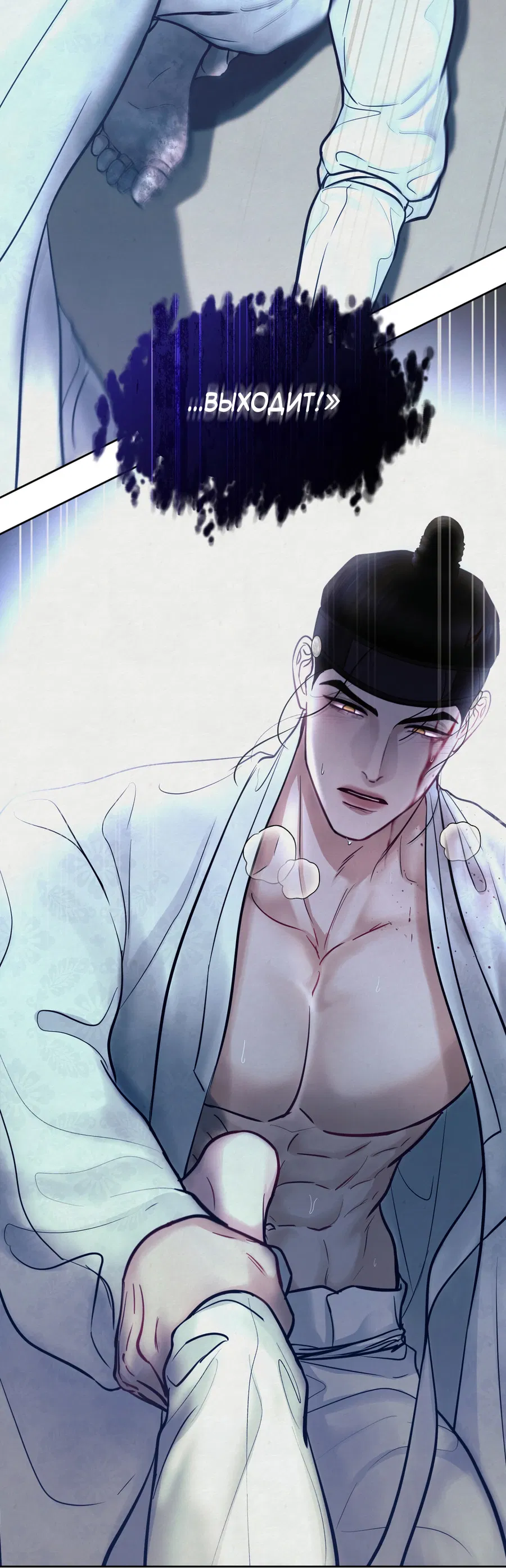 Манга Кара - Глава 6 Страница 54