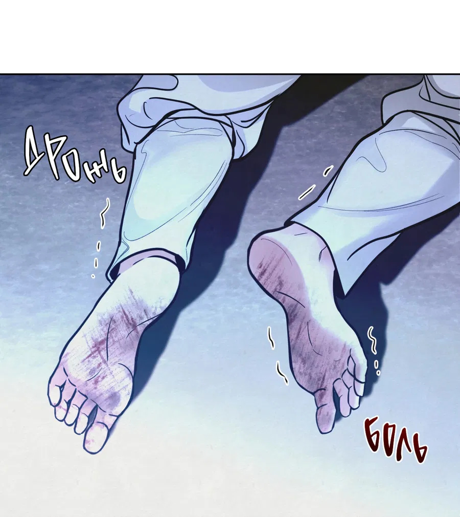 Манга Кара - Глава 6 Страница 48