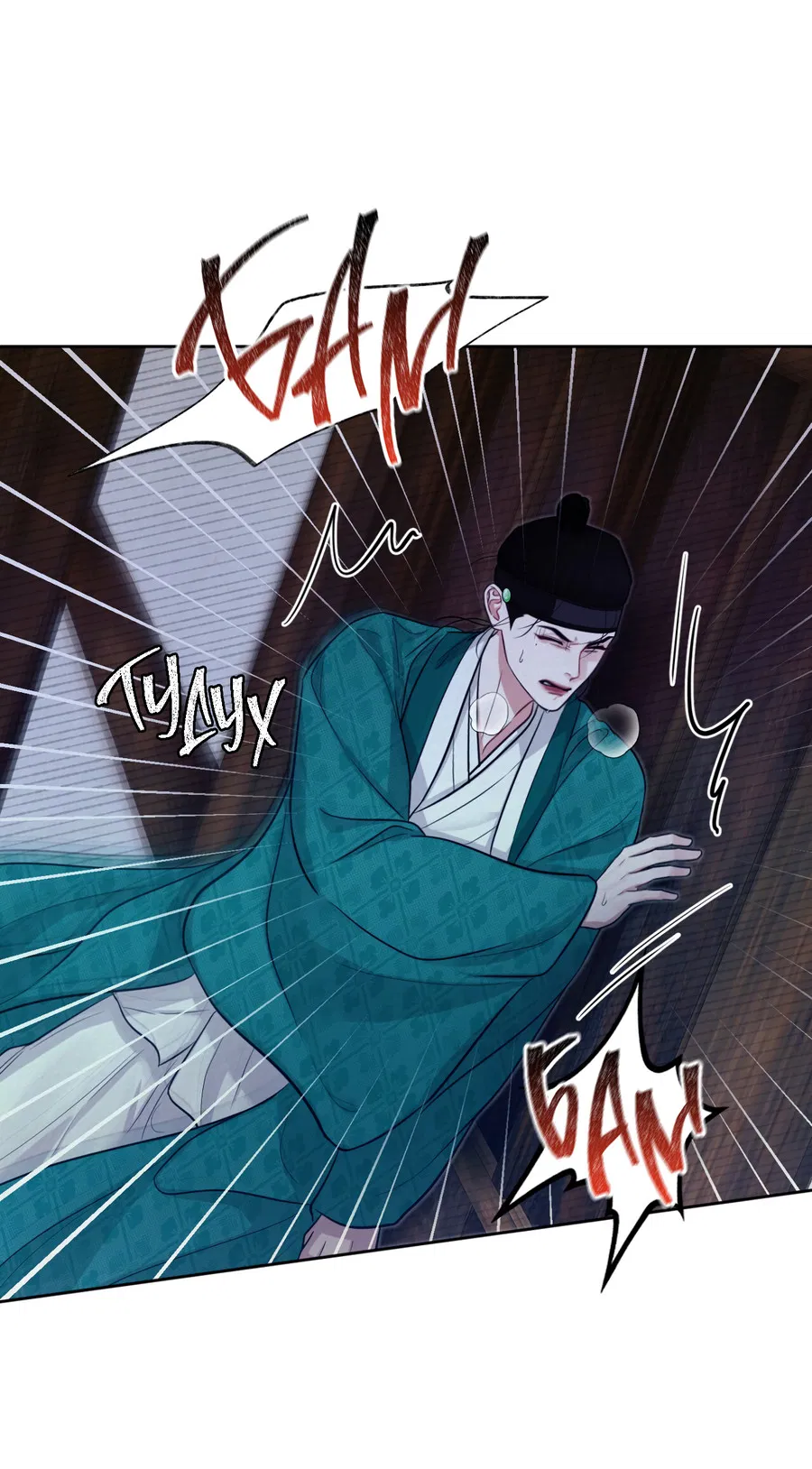 Манга Кара - Глава 6 Страница 9