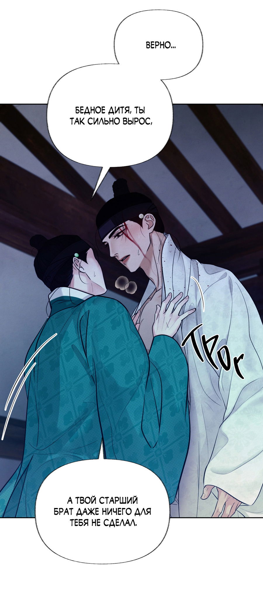 Манга Кара - Глава 6 Страница 36