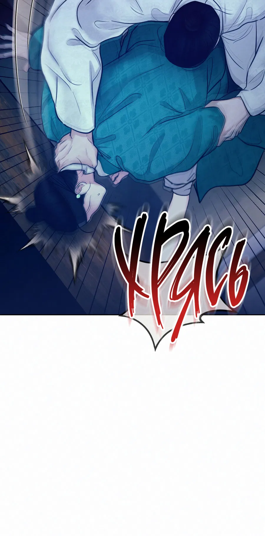 Манга Кара - Глава 6 Страница 17