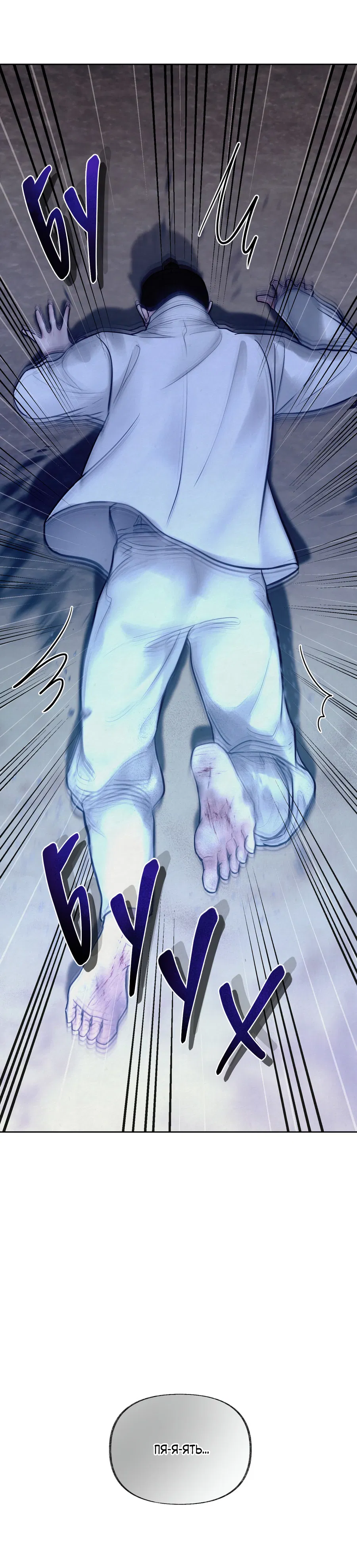 Манга Кара - Глава 6 Страница 47