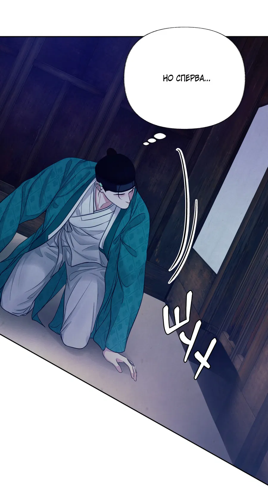 Манга Кара - Глава 6 Страница 2