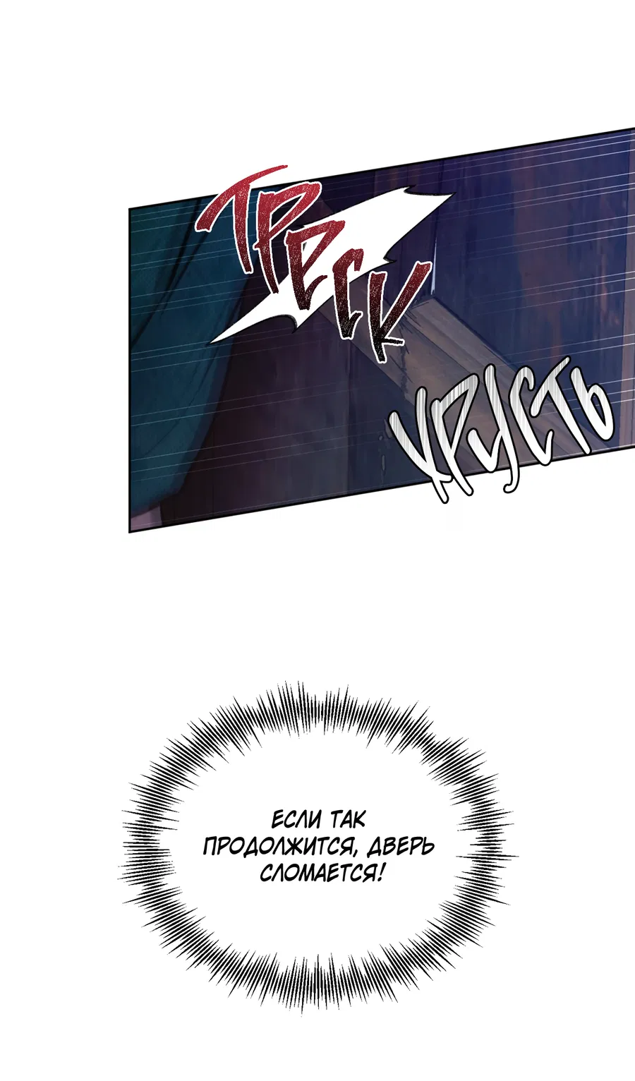 Манга Кара - Глава 6 Страница 10