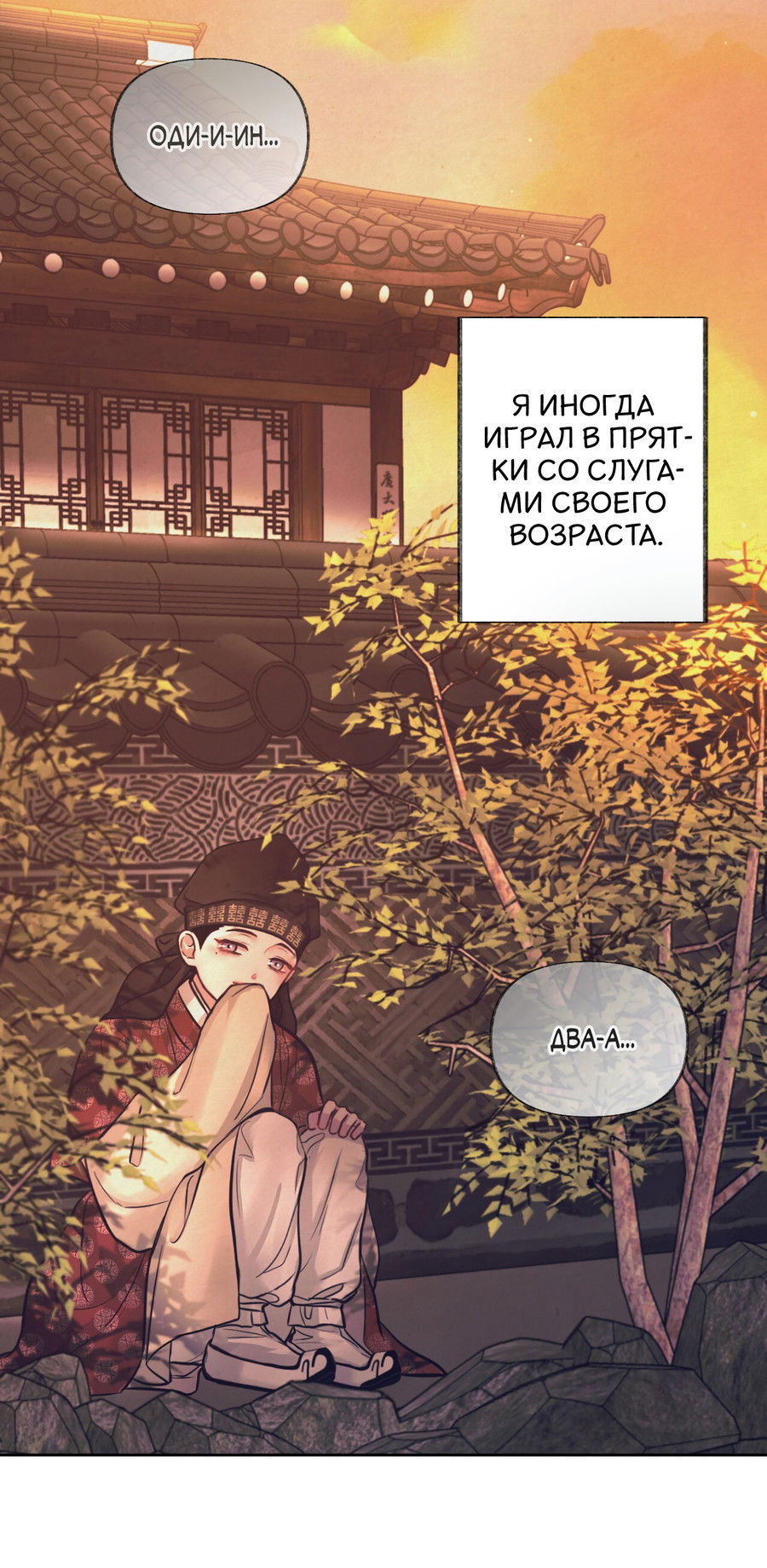 Манга Кара - Глава 6 Страница 42