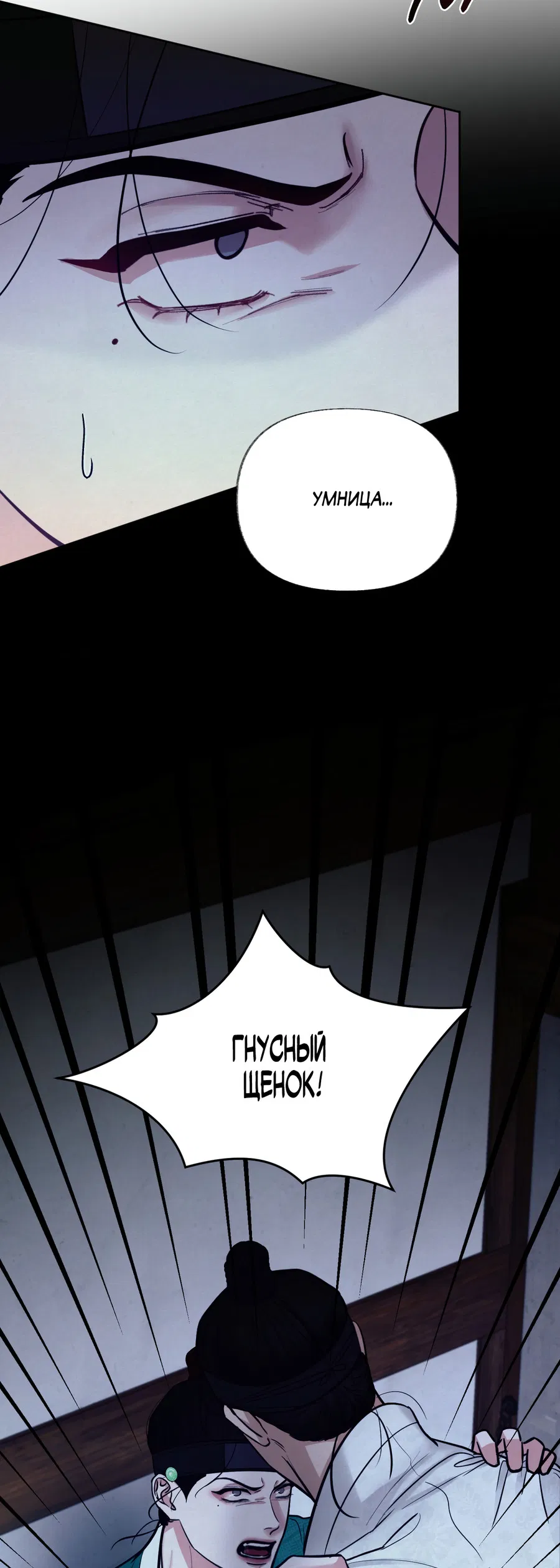 Манга Кара - Глава 6 Страница 38