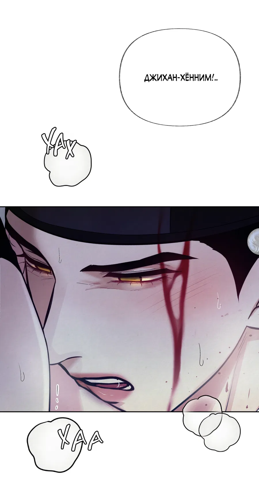 Манга Кара - Глава 6 Страница 27