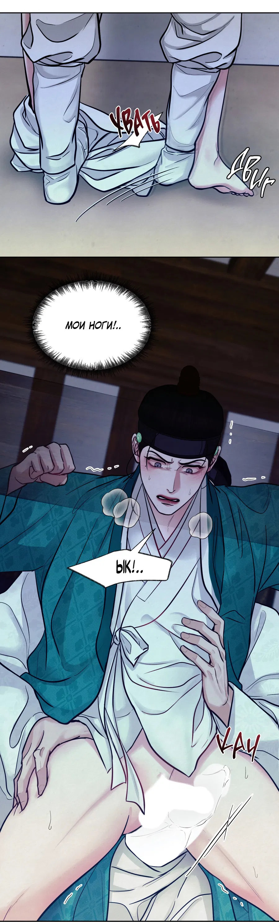 Манга Кара - Глава 6 Страница 25