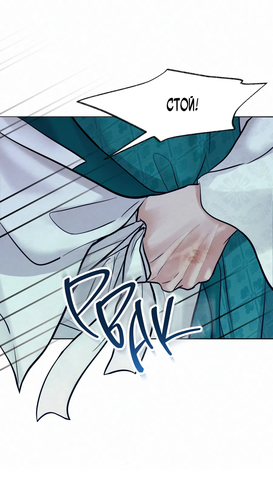 Манга Кара - Глава 6 Страница 22