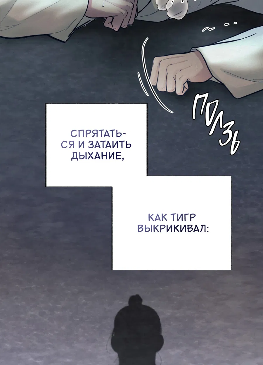 Манга Кара - Глава 6 Страница 50