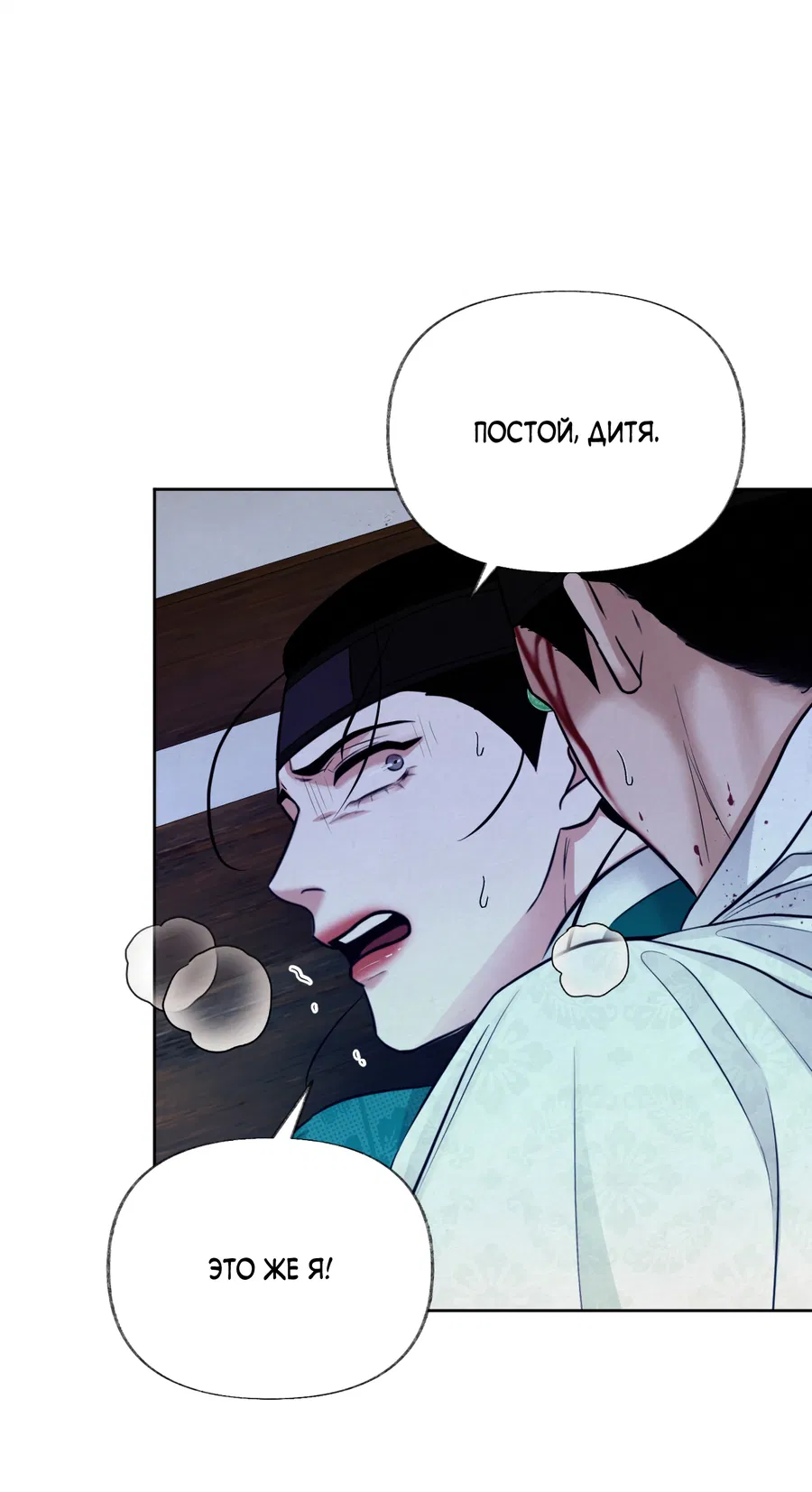 Манга Кара - Глава 6 Страница 26