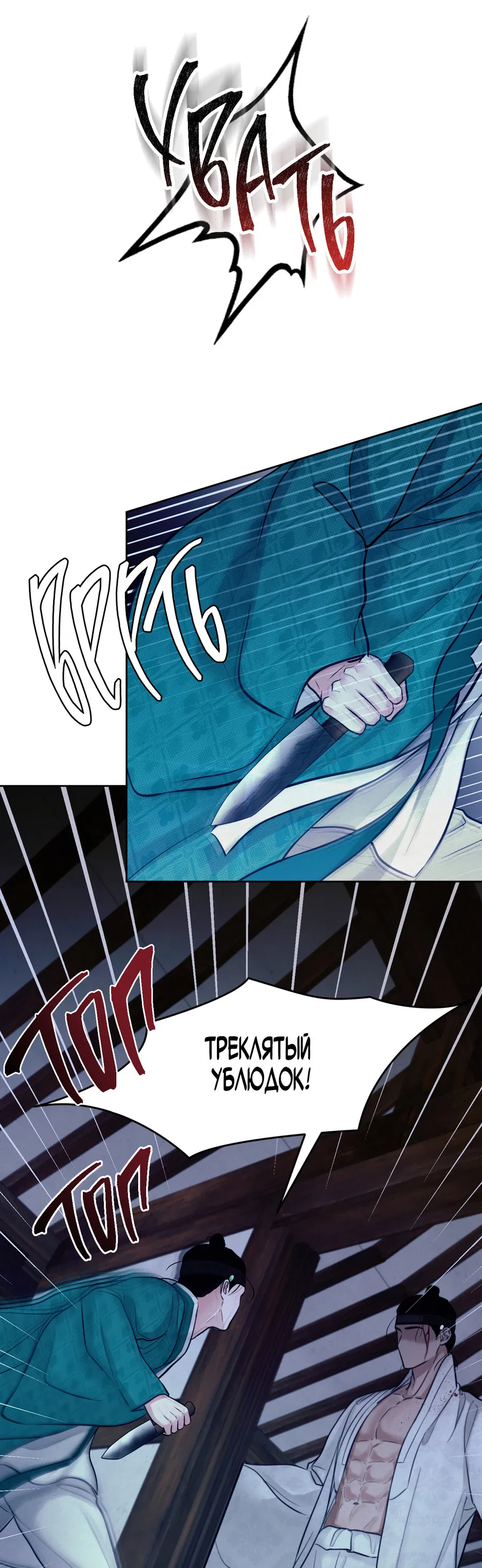 Манга Кара - Глава 6 Страница 13