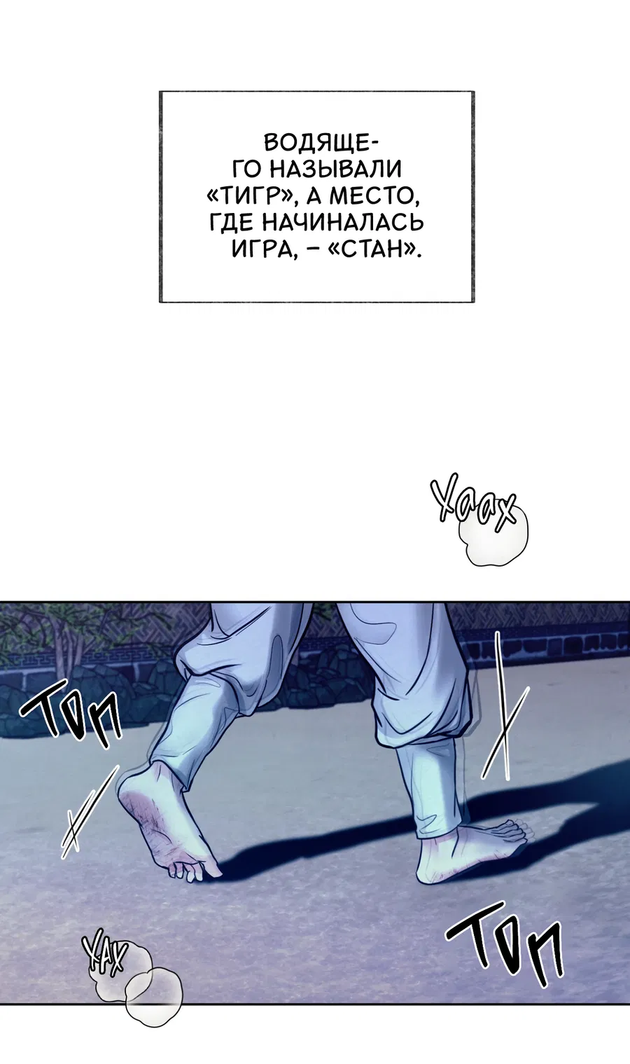 Манга Кара - Глава 6 Страница 43