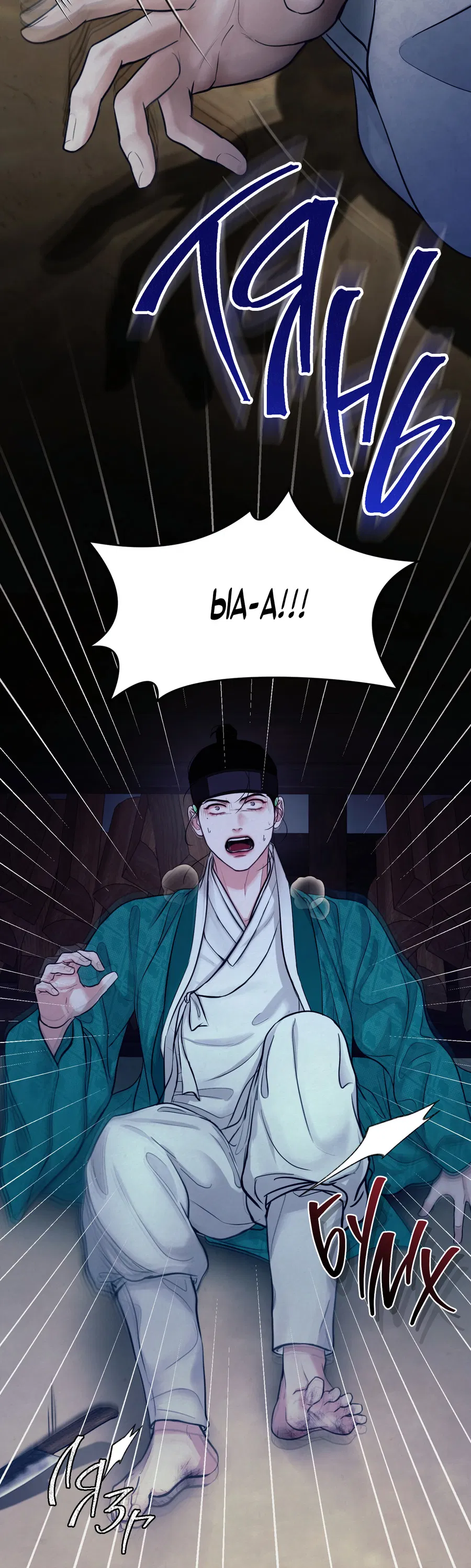 Манга Кара - Глава 6 Страница 7