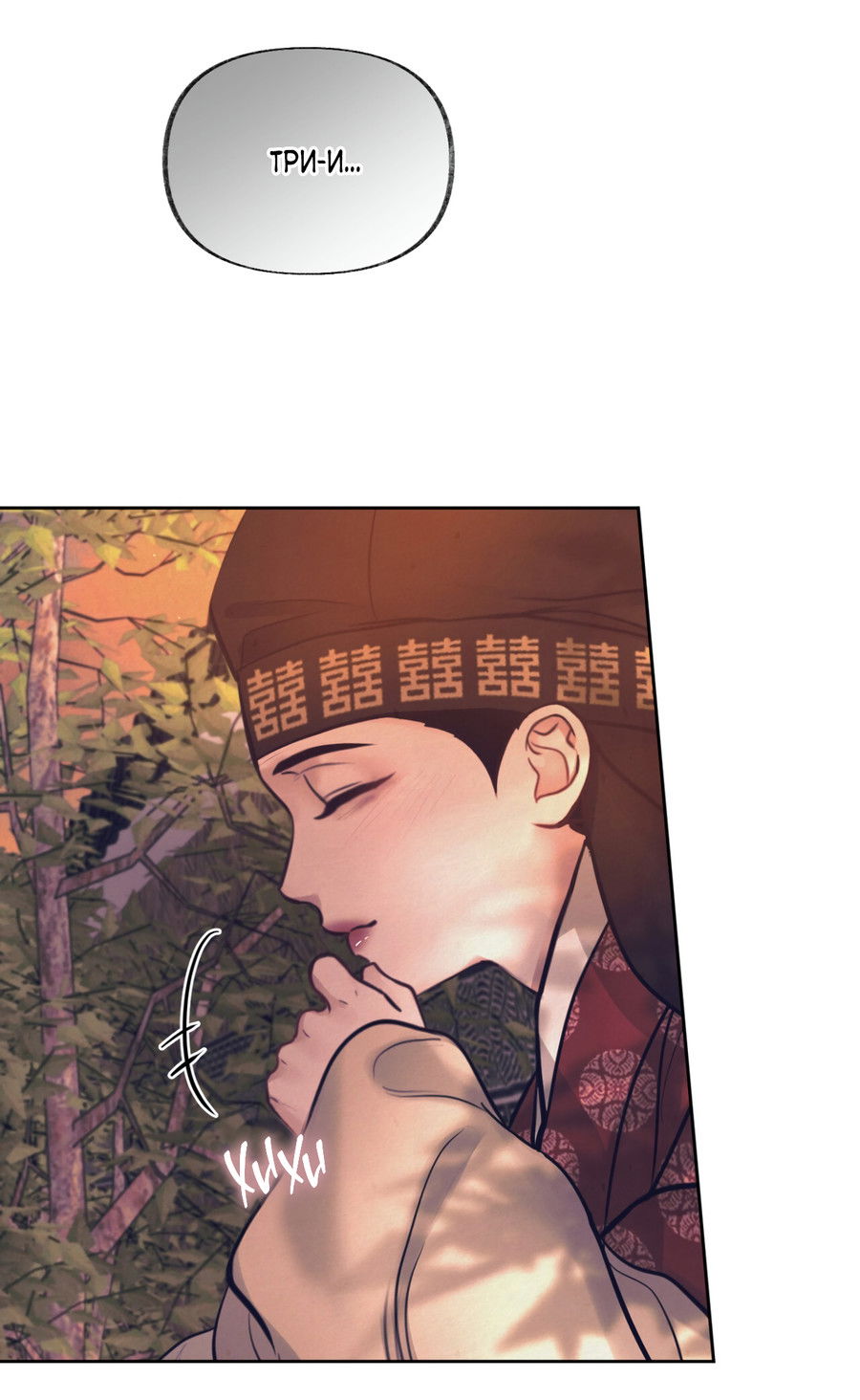 Манга Кара - Глава 6 Страница 44