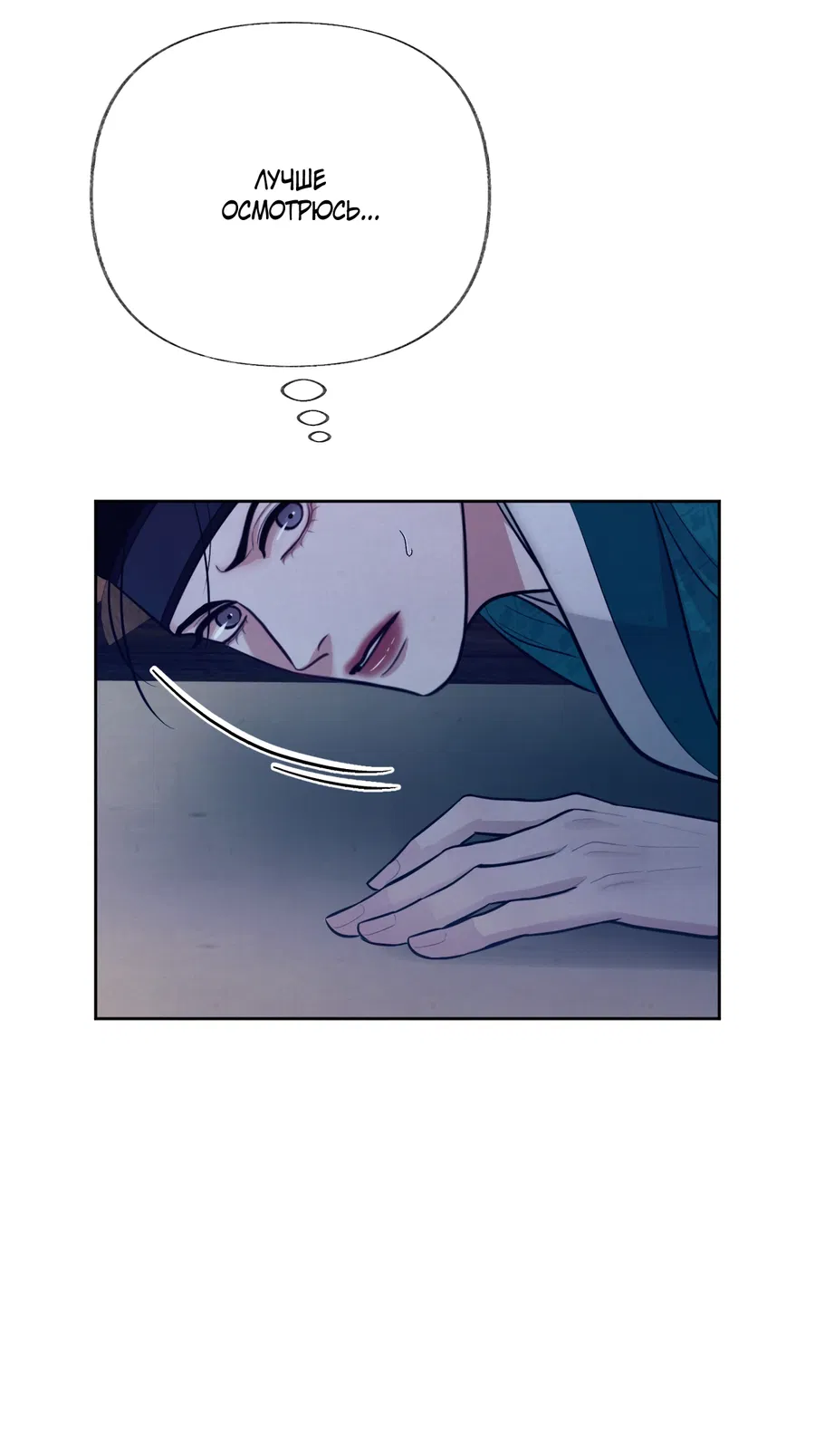 Манга Кара - Глава 6 Страница 3