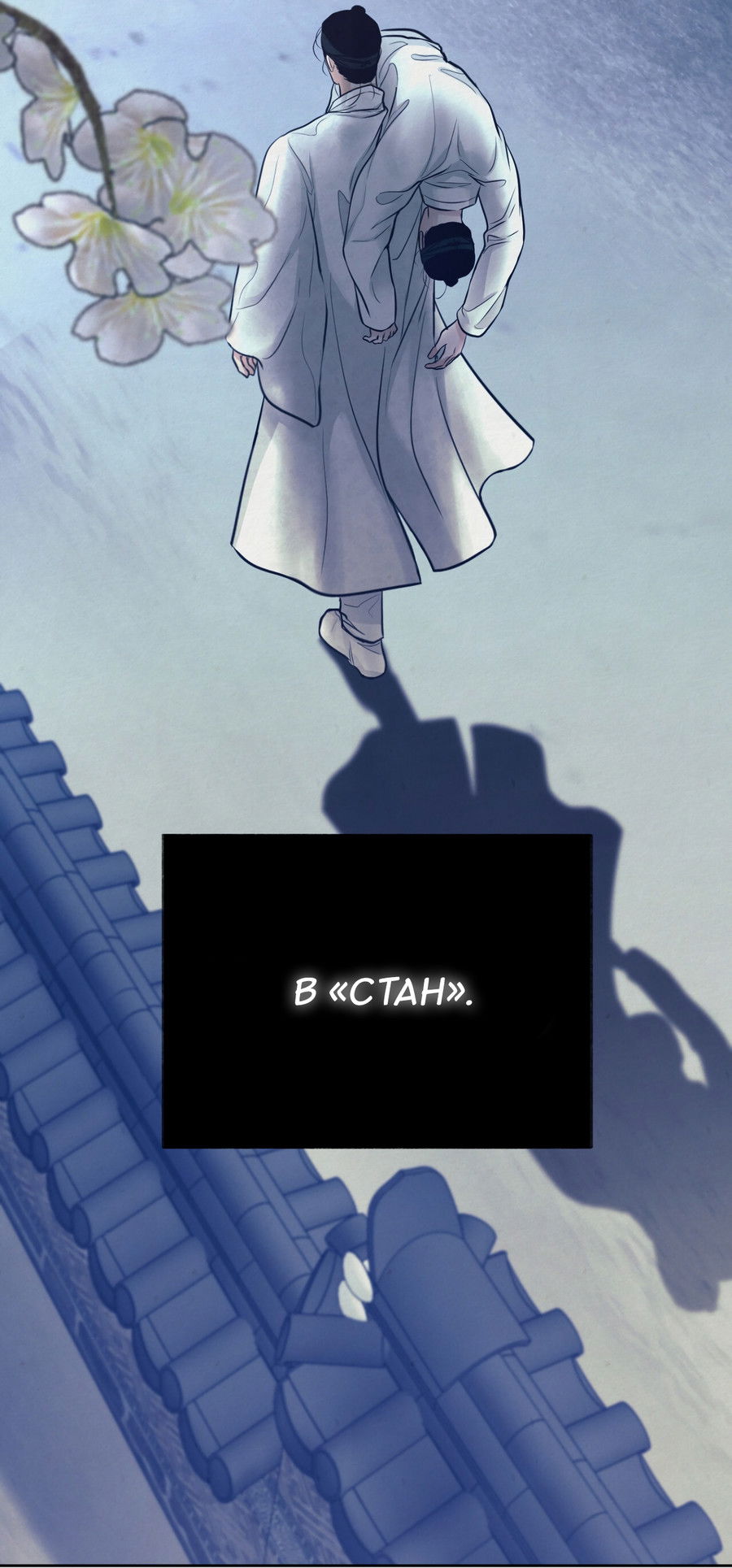 Манга Кара - Глава 6 Страница 60