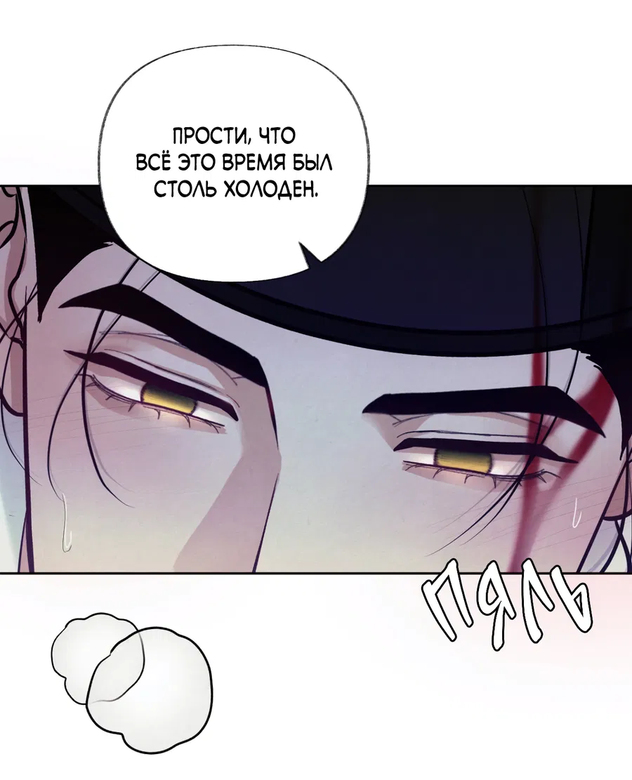 Манга Кара - Глава 6 Страница 35