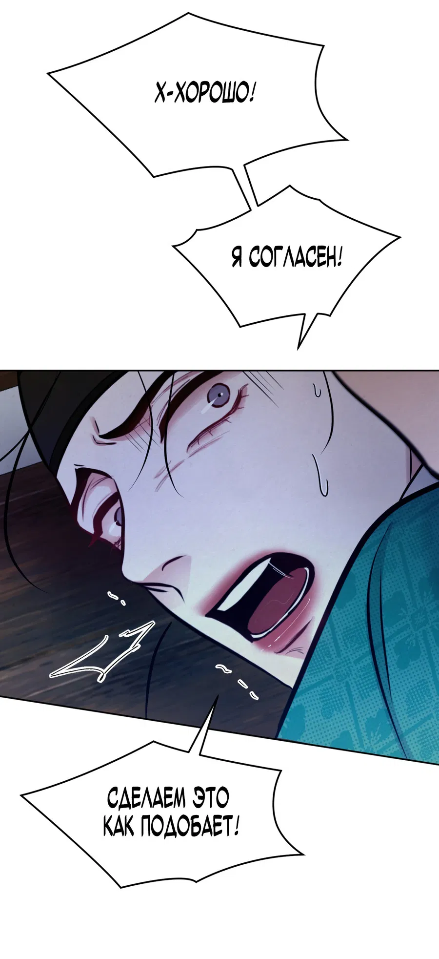 Манга Кара - Глава 6 Страница 29