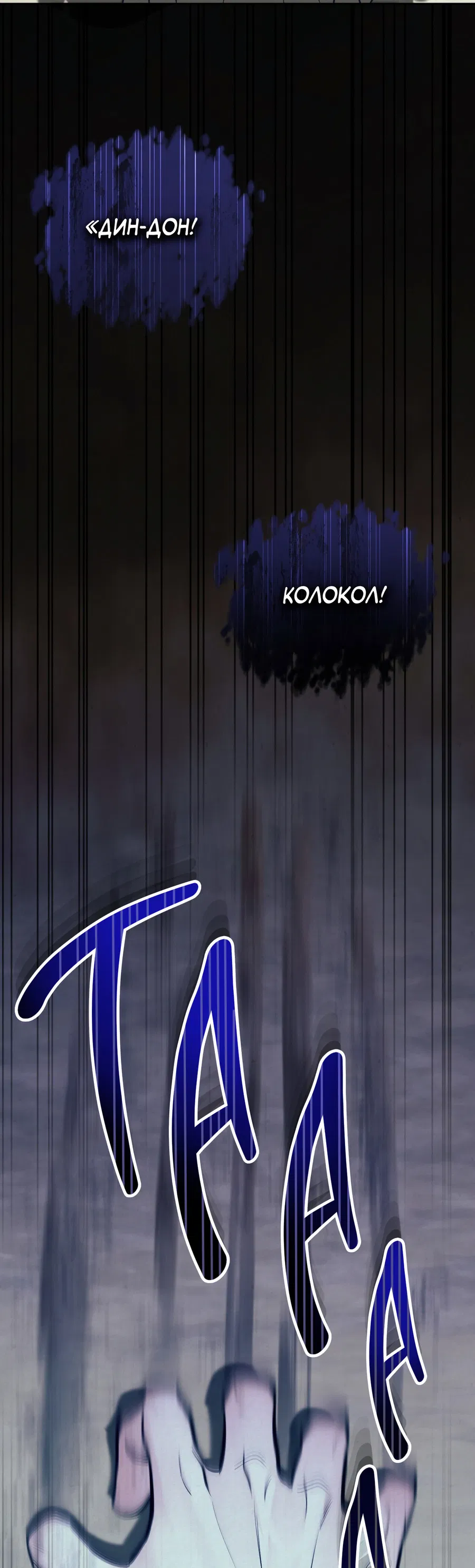 Манга Кара - Глава 6 Страница 52