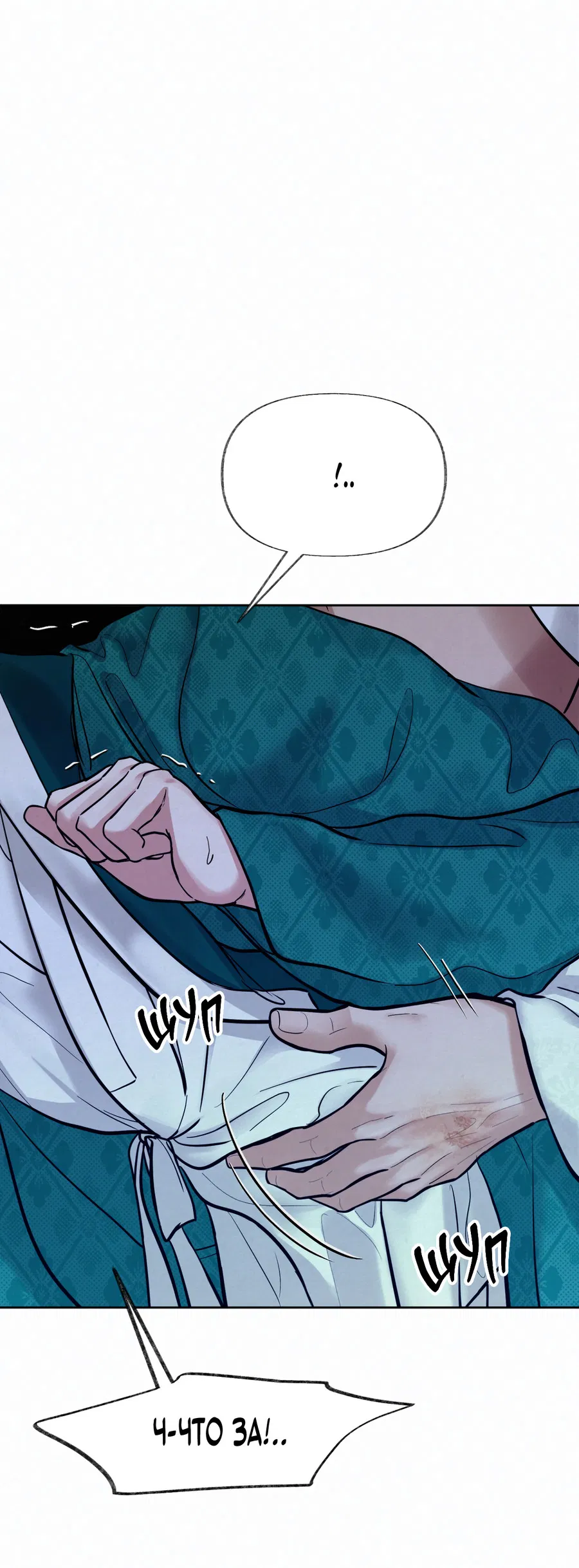 Манга Кара - Глава 6 Страница 21