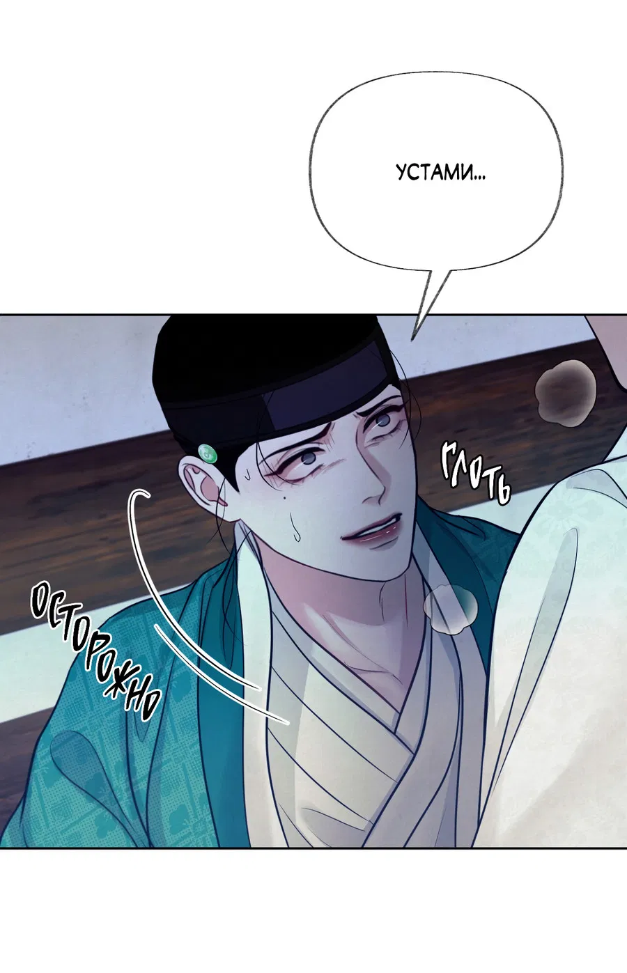 Манга Кара - Глава 6 Страница 32